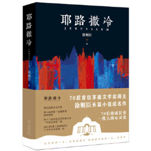 Ye lu sa leng (2020 version)  (Simplified Chinese)