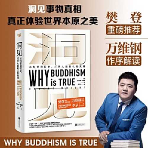 Why Buddhism is True: The Science and Philosophy of Meditation and Enlightenment