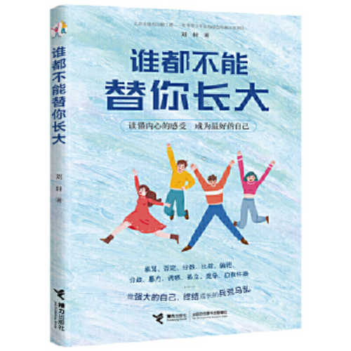 Shui dou bu neng ti ni zhang da (Simplified Chinese)