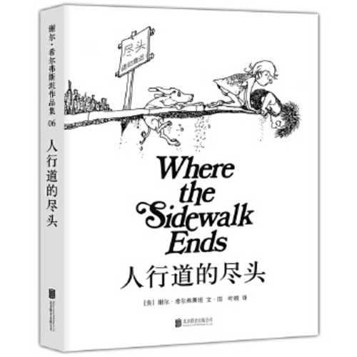 Where the sidewaik ends