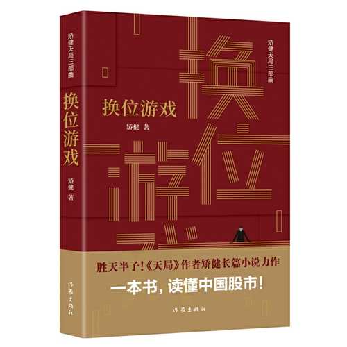 Huan wei you xi  (Simplified Chinese)