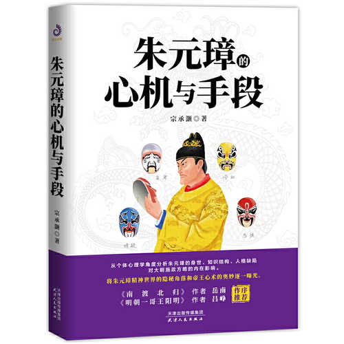 Zhu yuan zhang de xin ji yu shou duan  (Simplified Chinese)