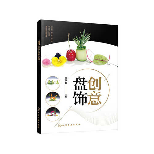 Chuang yi pan shi  (Simplified Chinese)