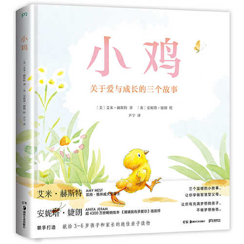 Little Chick: Three Little Stories