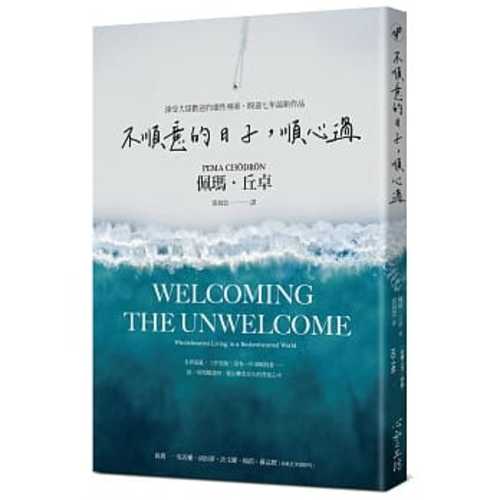 Welcoming the Unwelcome: Wholehearted Living in a Brokenhearted World