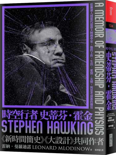 Stephen Hawking: A Memoir of Friendship and Physics