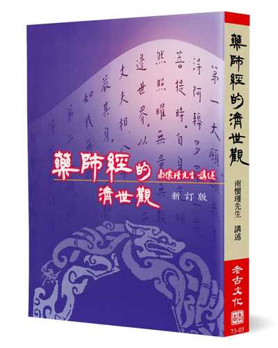 yao shi jing de ji shi guan xin ding ban