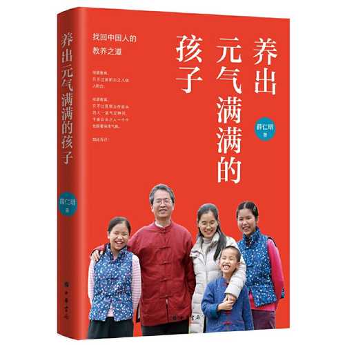 Yang chu yuan qi man man de hai zi  ( Simplified Chinese)