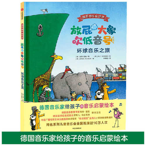 Fang pi da xiang chui di yin hao  ( Simplified Chinese)