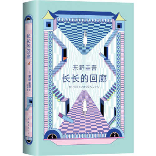 Chang chang de hui lang  (Simplified Chinese)