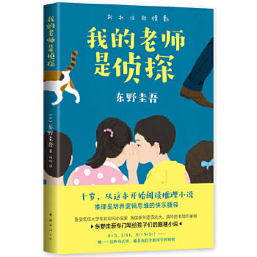 Wo de lao shi shi zhen tan (Simplified Chinese)