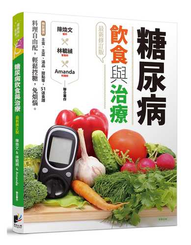tang niao bing yin shi yu zhi liao zui xin xiu ding ban
