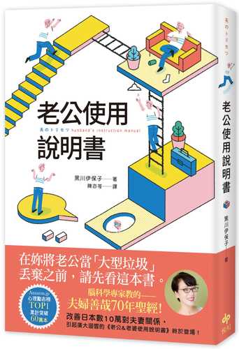 lao gong shi yong shuo ming shu: nao ke xue zhuan jia jiao de fu fu shan zai 70 nian sheng jing! zai nai jiang lao gong dang da xing la ji diu qi zhi qian, qing xian kan zhe ben shu.