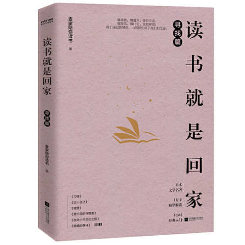 Du shu jiu shi hui jia xun zhao pian  (Simplified Chinese)