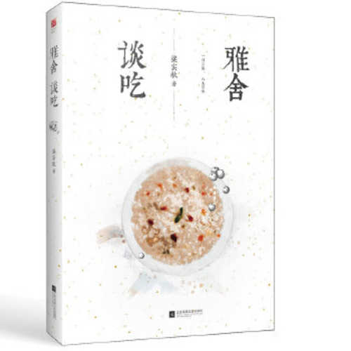 Ya she tan chi(Simplified Chinese) (2019 version)