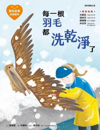ai de gu shi zhi shi hui ben 7: mei yi gen yu mao dou xi gan jing le