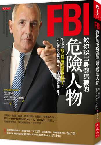 Dangerous Personalities: An FBI Profiler Shows You How to Identify and Protect Yourself from Harmful People