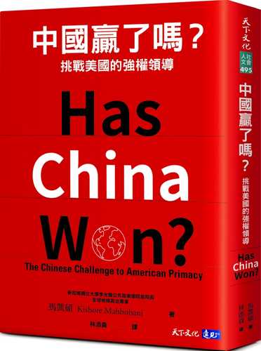 Has China Won? The Chinese Challenge to American Primacy