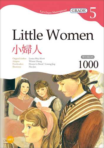 小婦人 Little Women 【Grade 5經典文學讀本】二版（25K+MP3）
