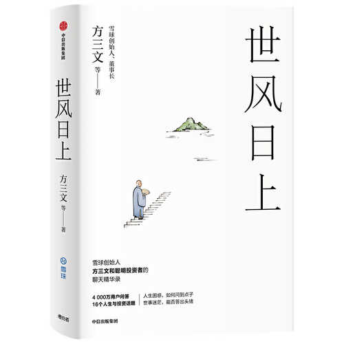 Shi feng ri shang  (Simplified Chinese)