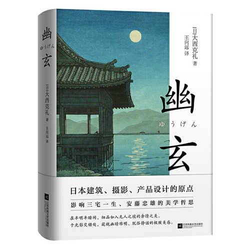 You xuan  (Simplified Chinese)