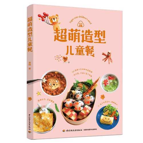 Chao meng zao  xing er tong can  (Simplified Chinese)