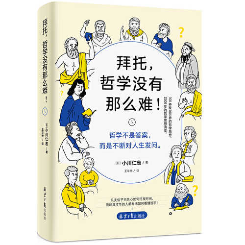 Bai tuo, zhe xue mei you na me nan  (Simplified Chinese)