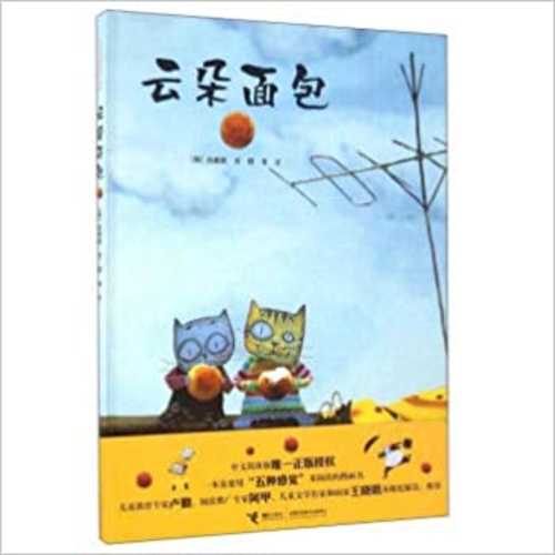 Yun duo mian bao (Simplified Chinese) (2016 version)