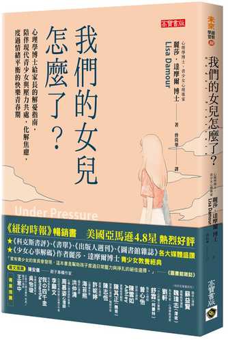 Under Pressure: Confronting the Epidemic of Stress and Anxiety in Girls