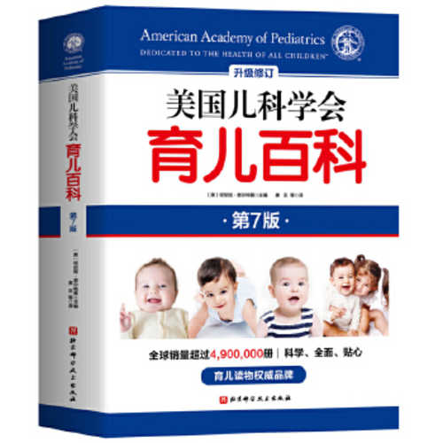 Caring for Your Baby and Young Child, 7th Edition