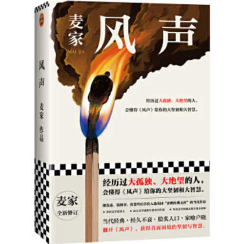 Feng sheng  (Simplified Chinese) (2020 version）