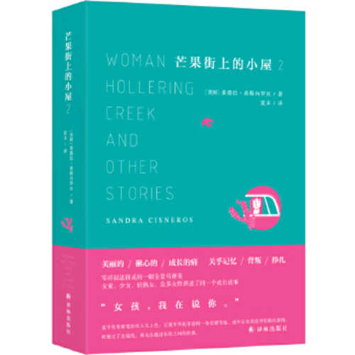 Woman hollering creek and other stories