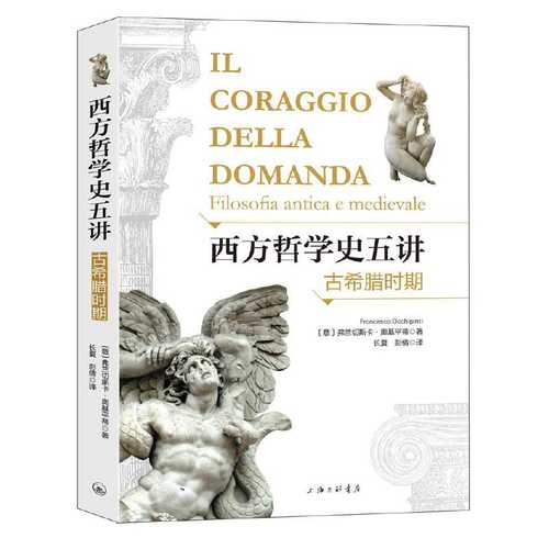 Il Coraggio Della Domanda