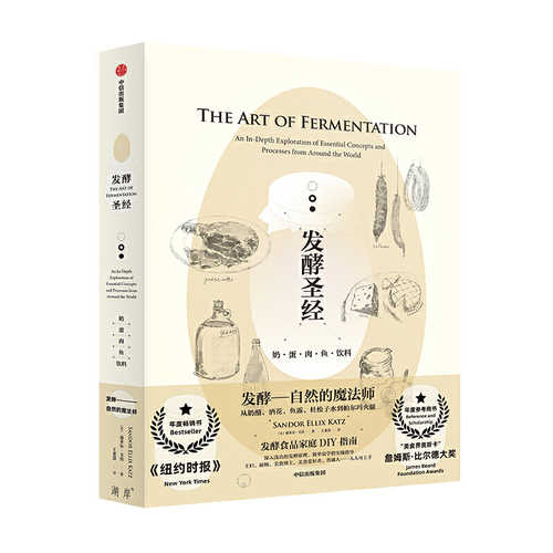 The Art of Fermentation: An In-Depth Exploration of Essential Concepts and Processes from around the World  (Eggs, Milk, Meat, Fish and Drinking)