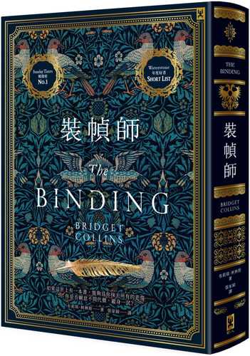 The Binding