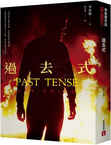 Past Tense