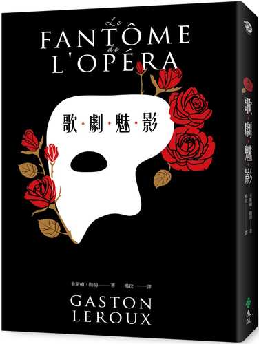 Le Fantome de l’Opera