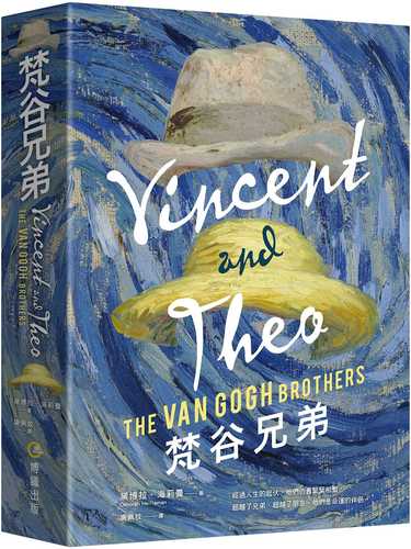 Vincent and Theo: The Van Gogh Brothers