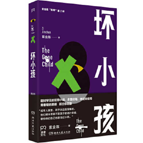 Huai xiao hai ( Simplified Chinese)