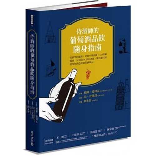 Le Petit Livre du Sommelier