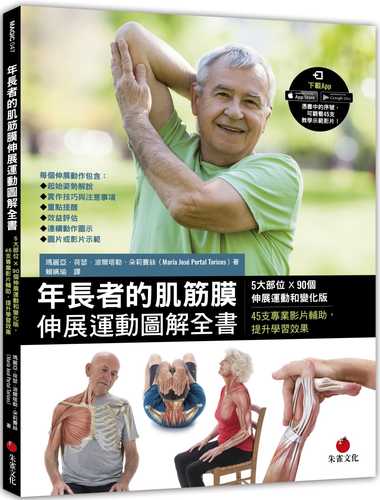 Anatomía & estiramientos para la tercera edad