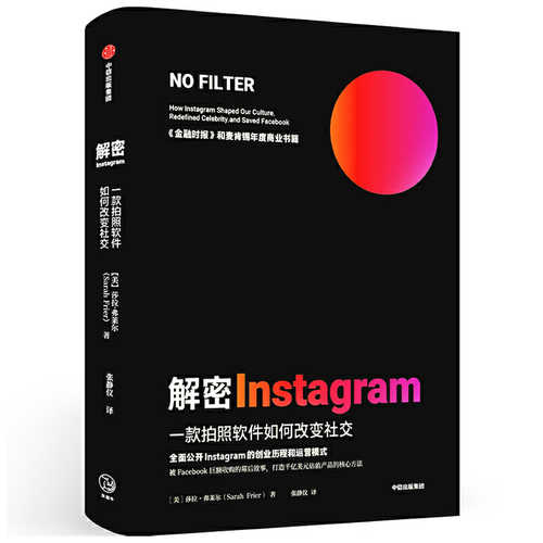 No Filter: The Inside Story of Instagram