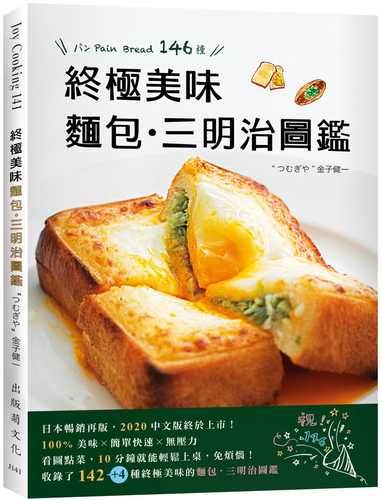 ぱんぱかパン図鑑