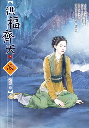 洪福齊天（上）