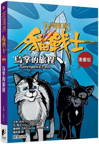 Ravenpaw’s Path