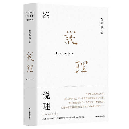 Shuo li  (Simplified Chinese)