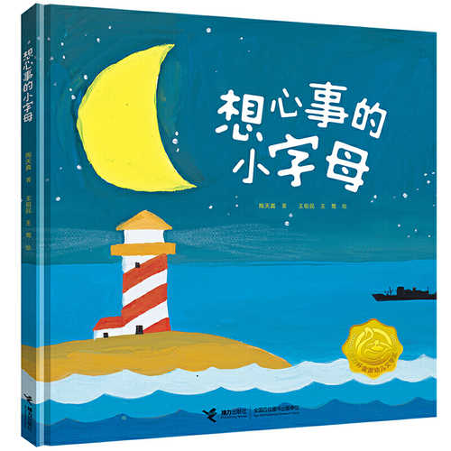 想心事的小字母  (简体）