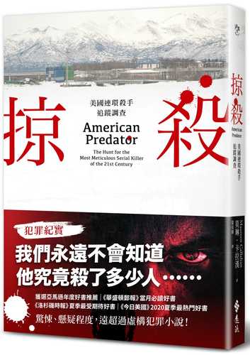 American Predator: The Hunt for the Most Meticulous Serial Killer of the 21st Century