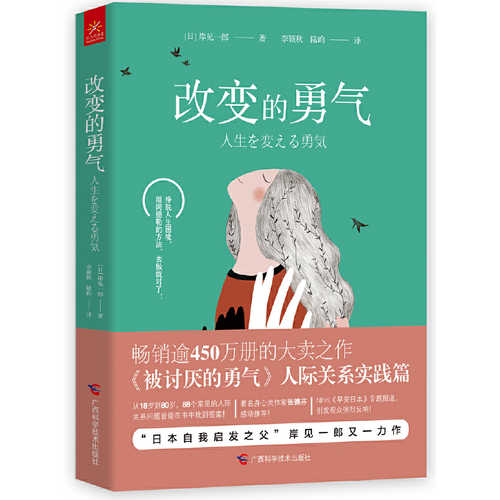 Gai bian de yong qi Gai bian de yong qi  ( Simplified Chinese)