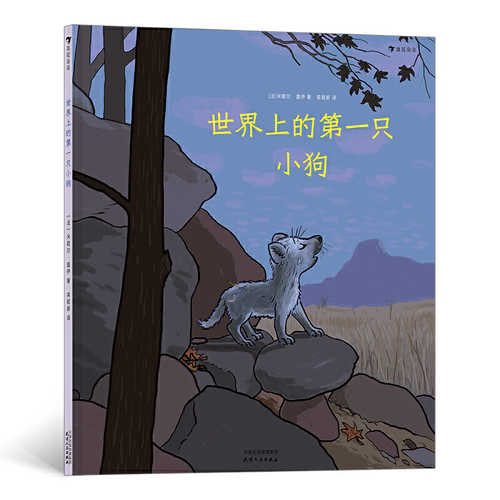 Shi jie shang de di yi zhi xiao gou Shi jie shang de di yi zhi xiao gou  ( Simplified Chinese)